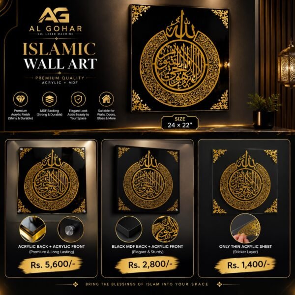 Ayat al Kursi Circular Wall Art
